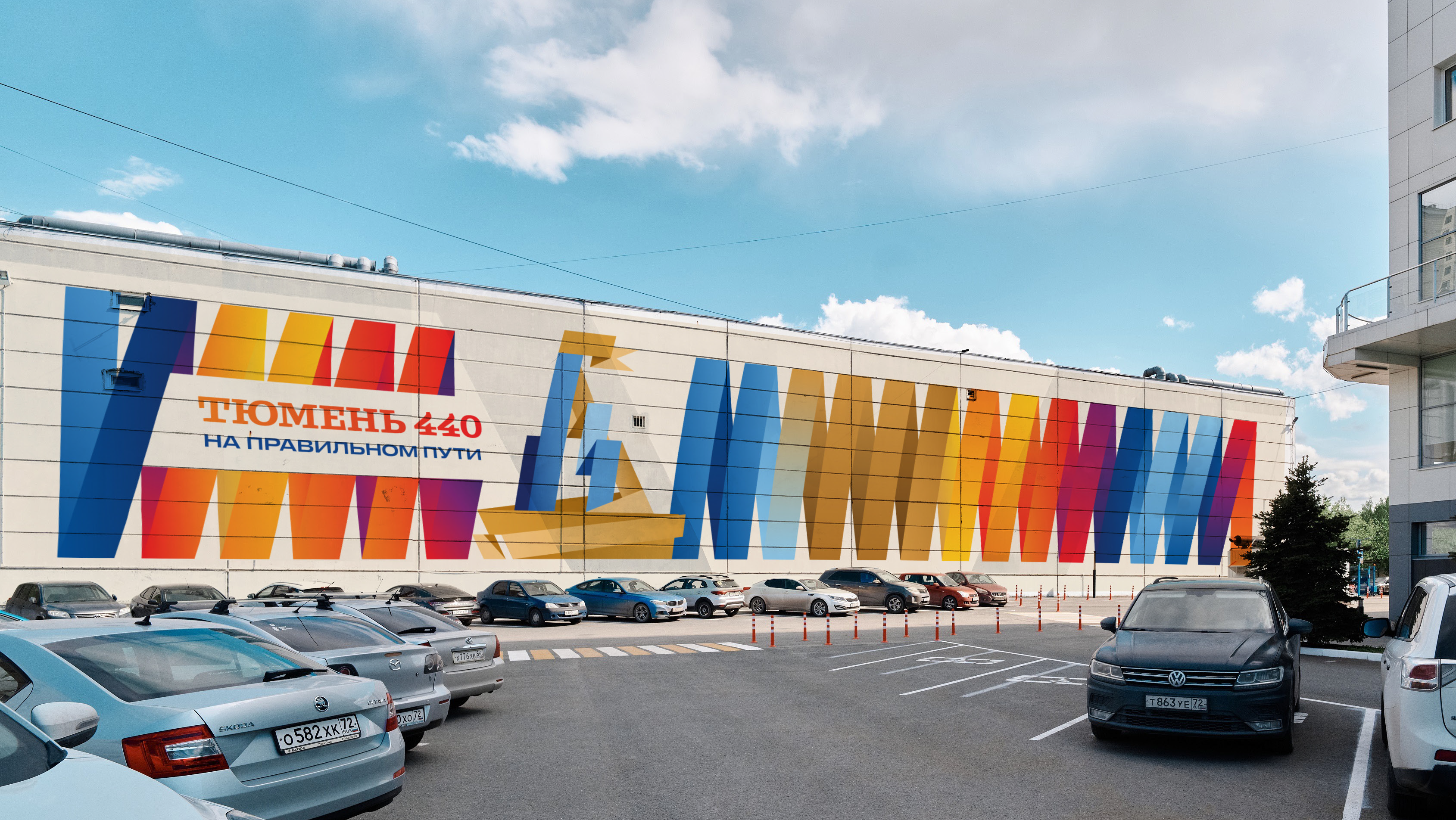 Брендбук_Тюмень 440 (2)-198.png